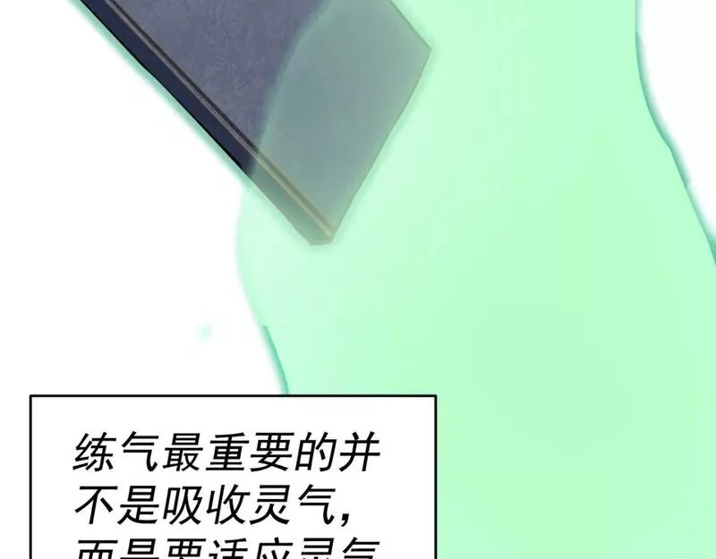 我被地球绑架了,第七话  直面虚假天道,第52张